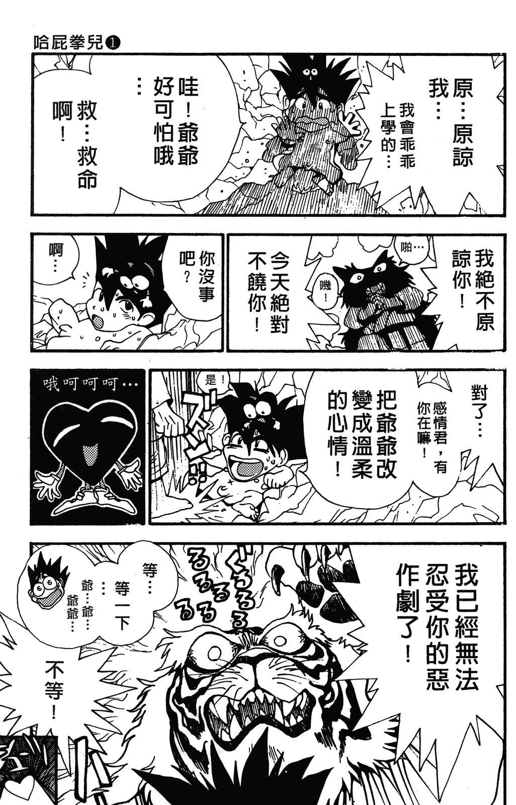 第1卷73