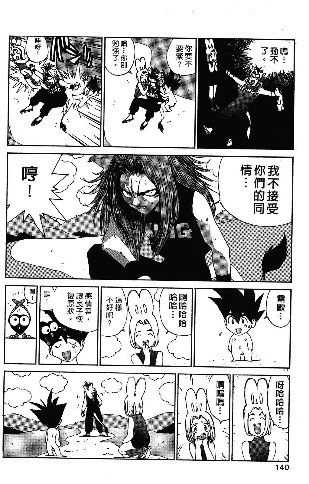第1卷142