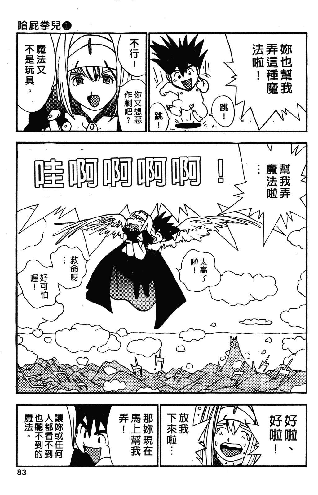 第1卷85