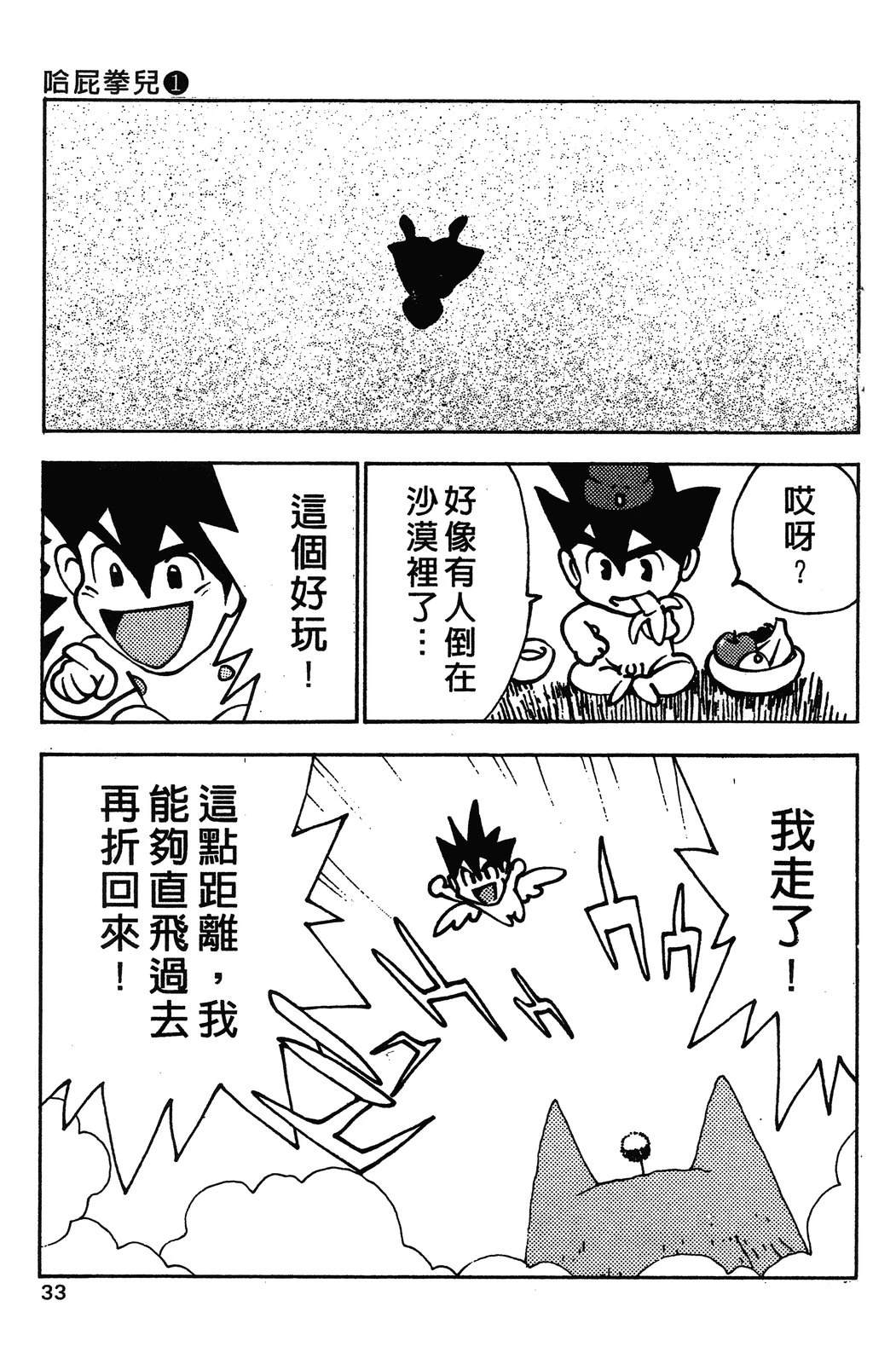 第1卷35
