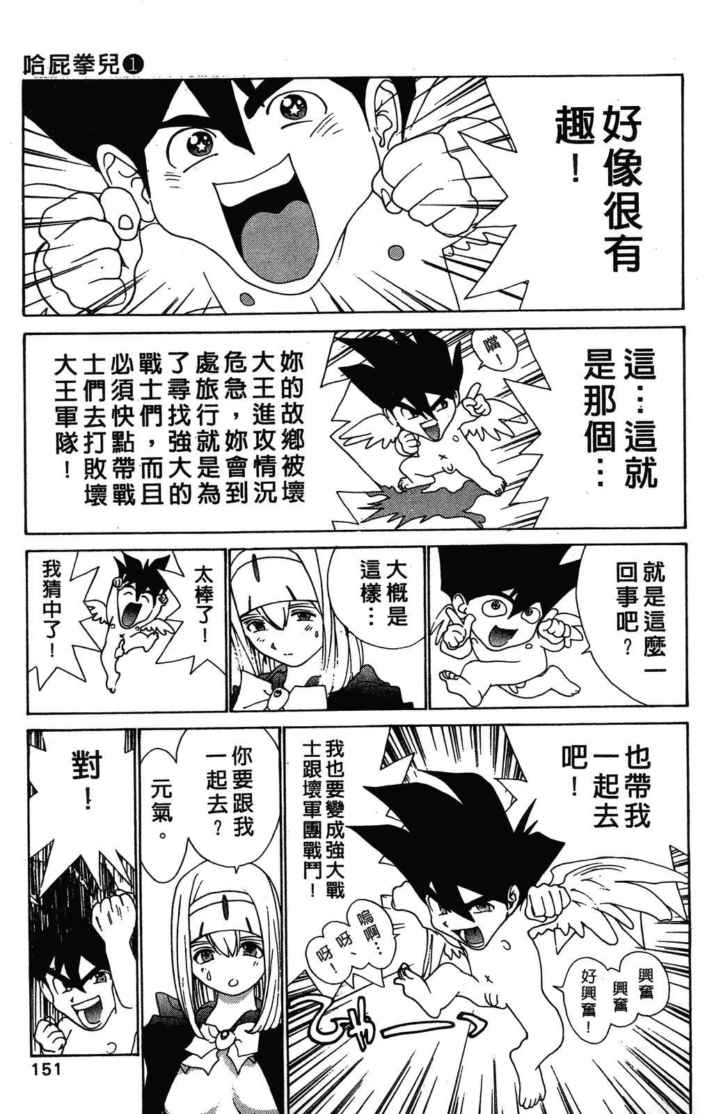 第1卷153