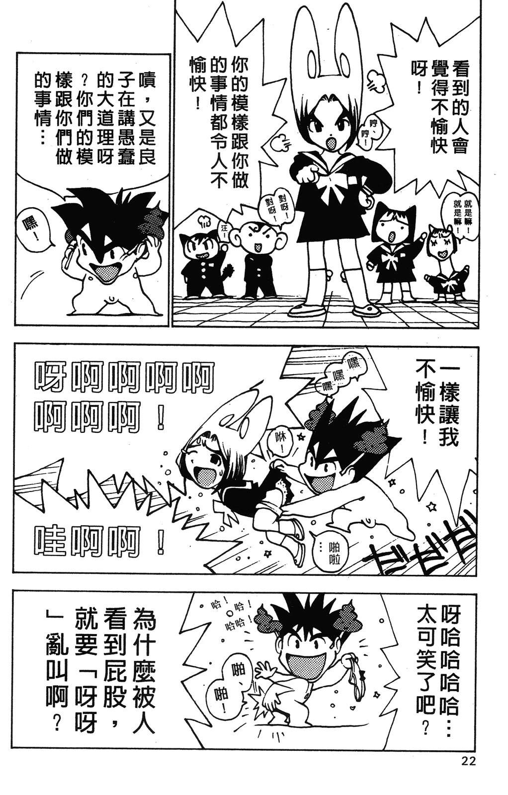第1卷24