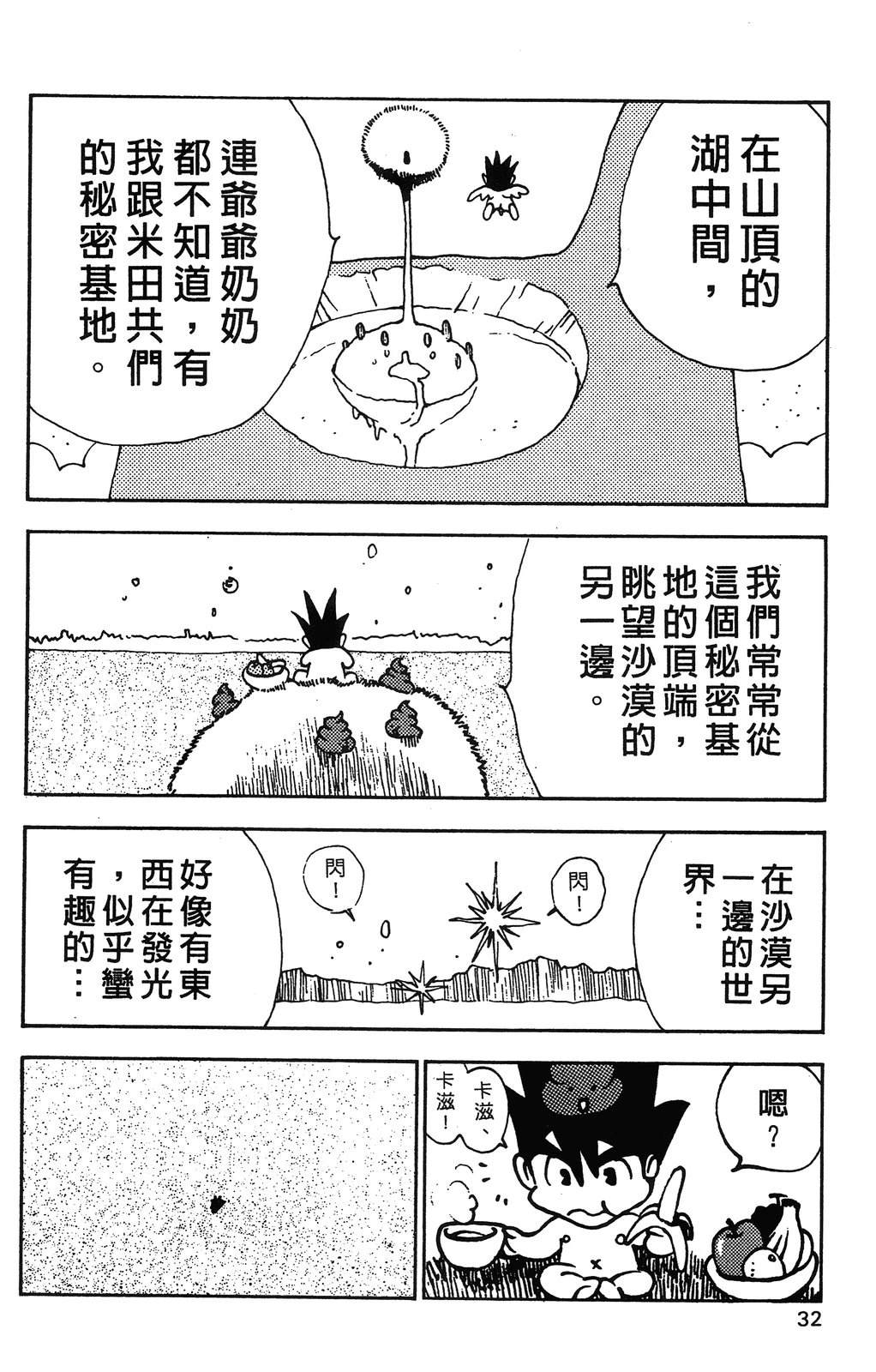 第1卷34