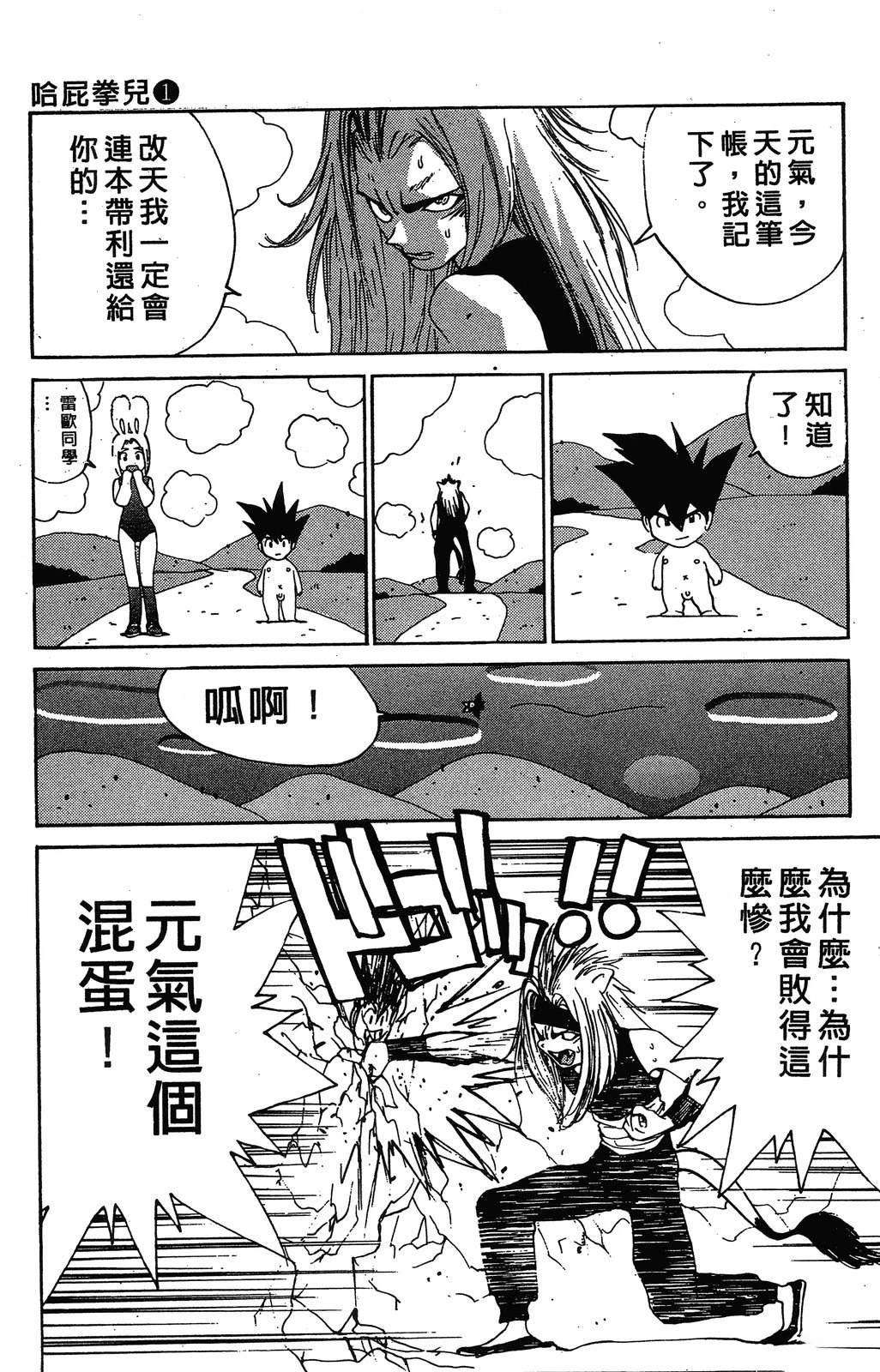 第1卷143