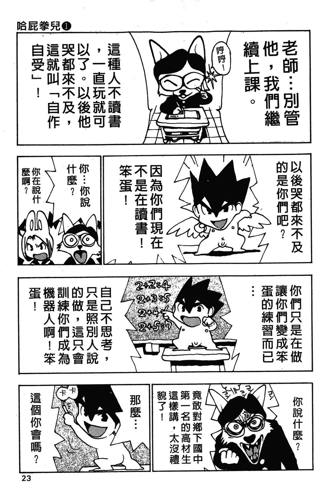 第1卷25