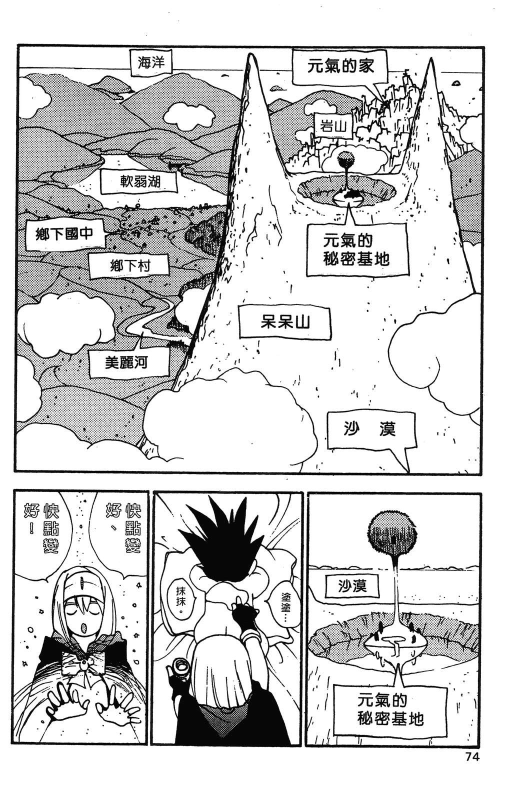 第1卷76