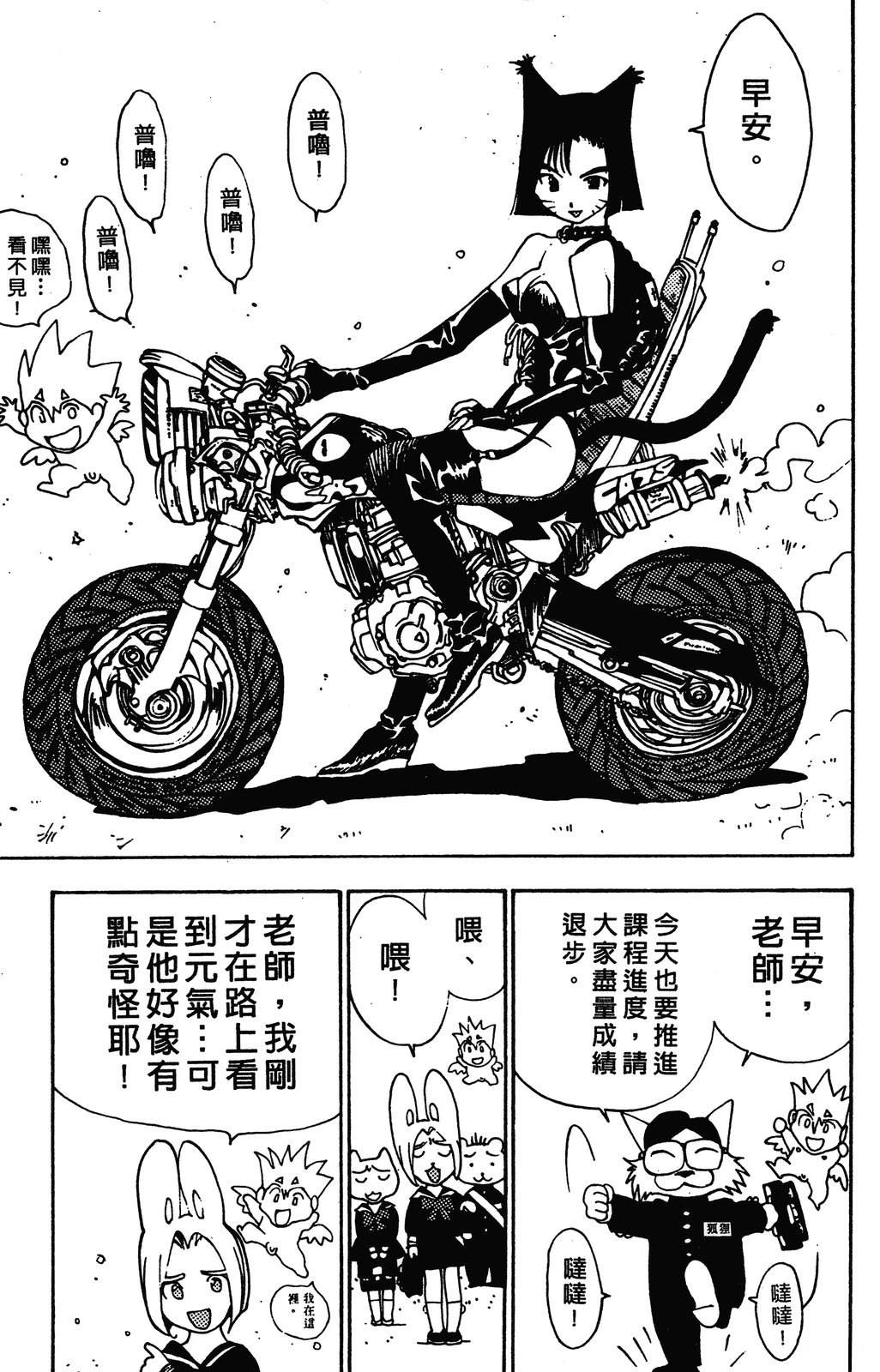 第1卷87