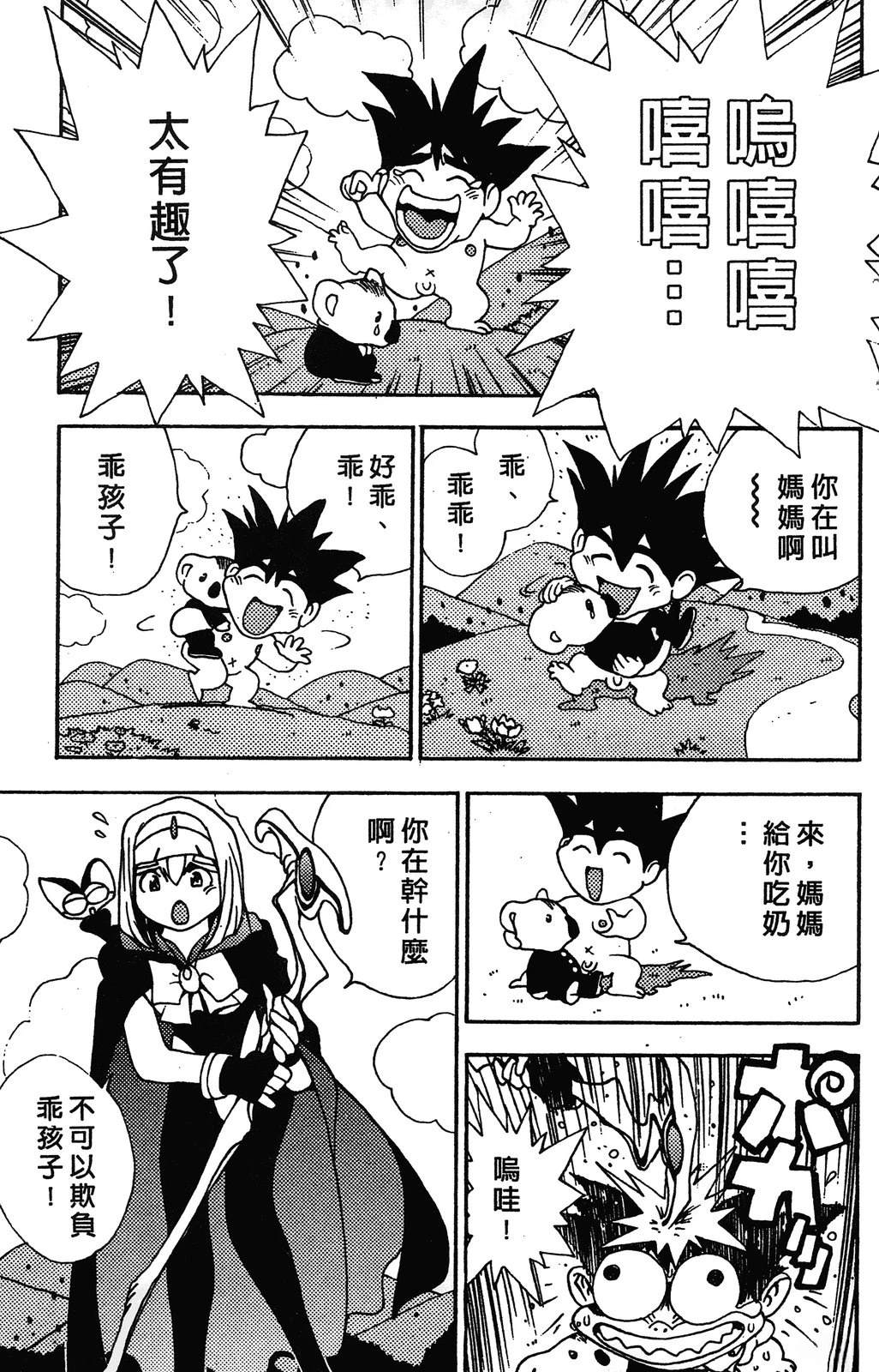第1卷103