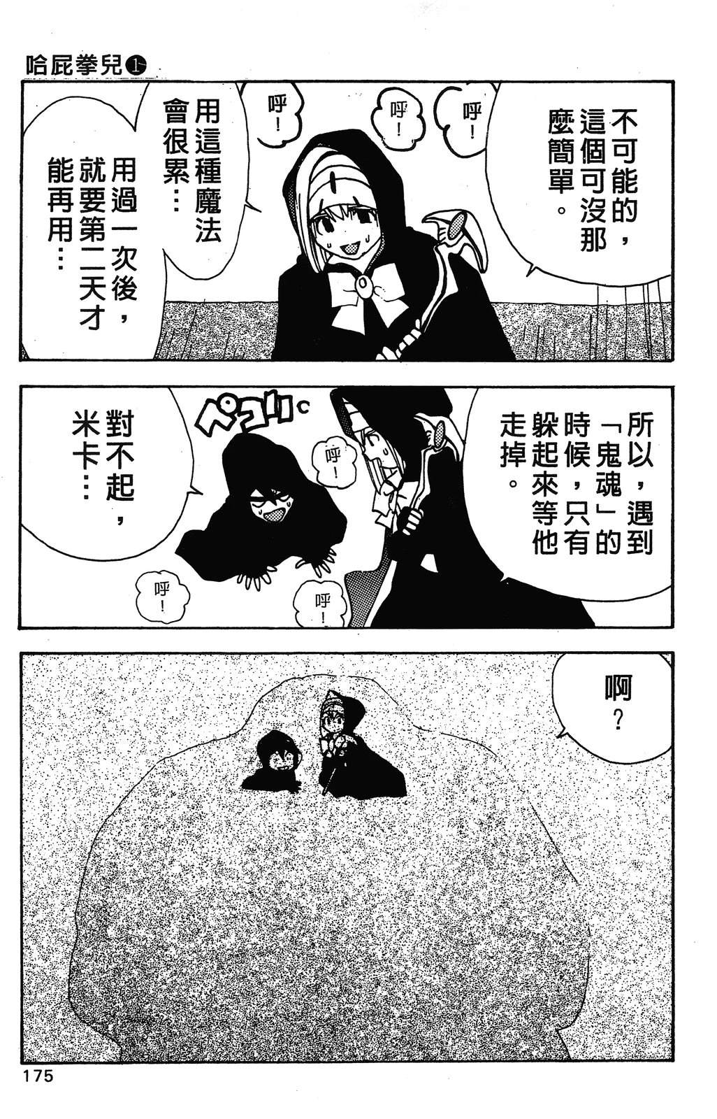 第1卷177