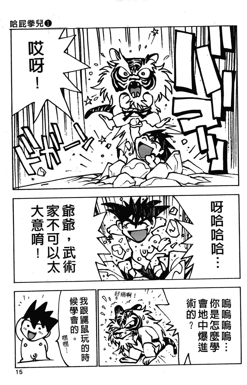 第1卷17