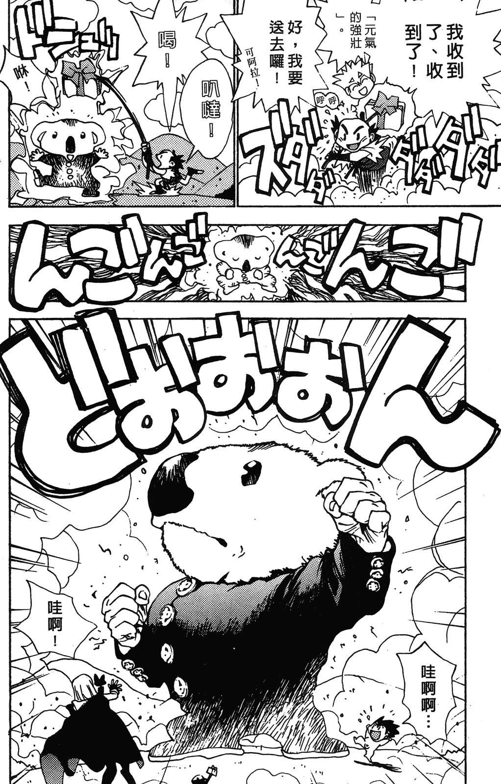 第1卷106