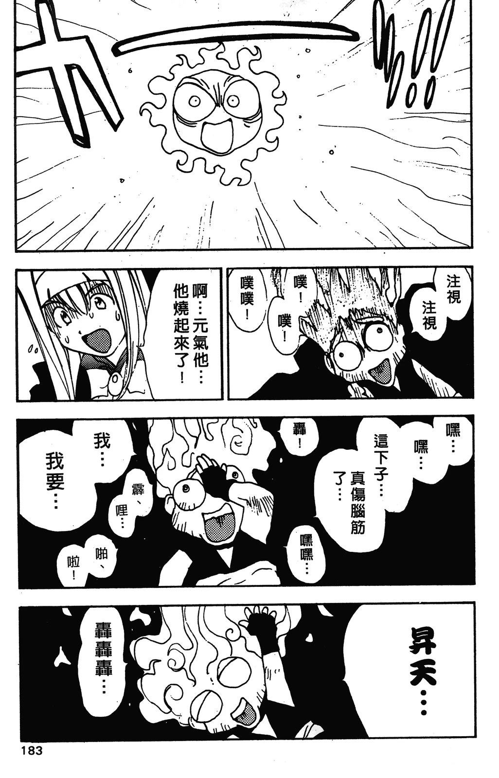 第1卷185