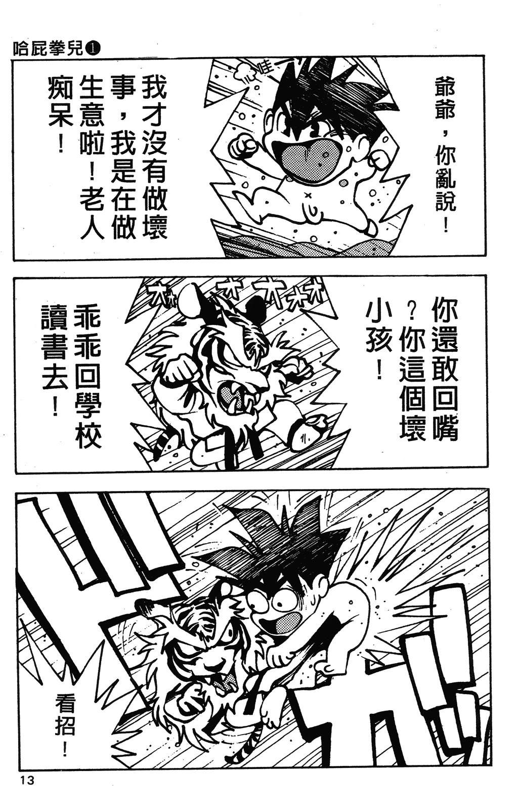 第1卷15