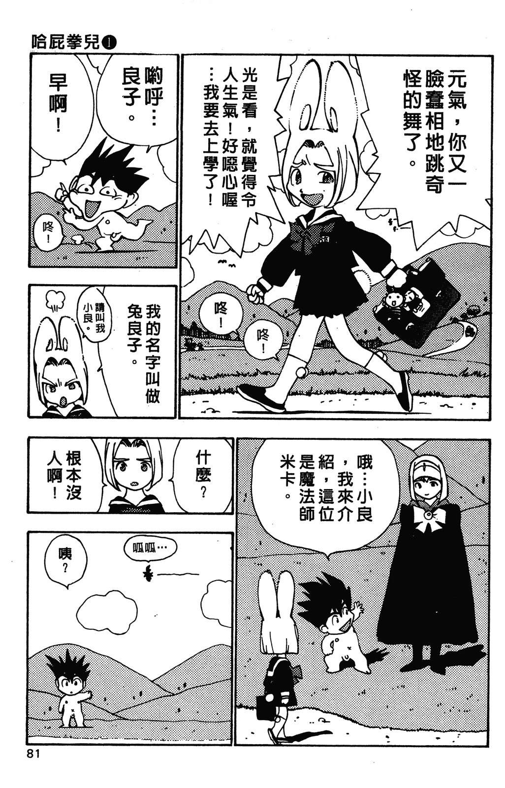 第1卷83