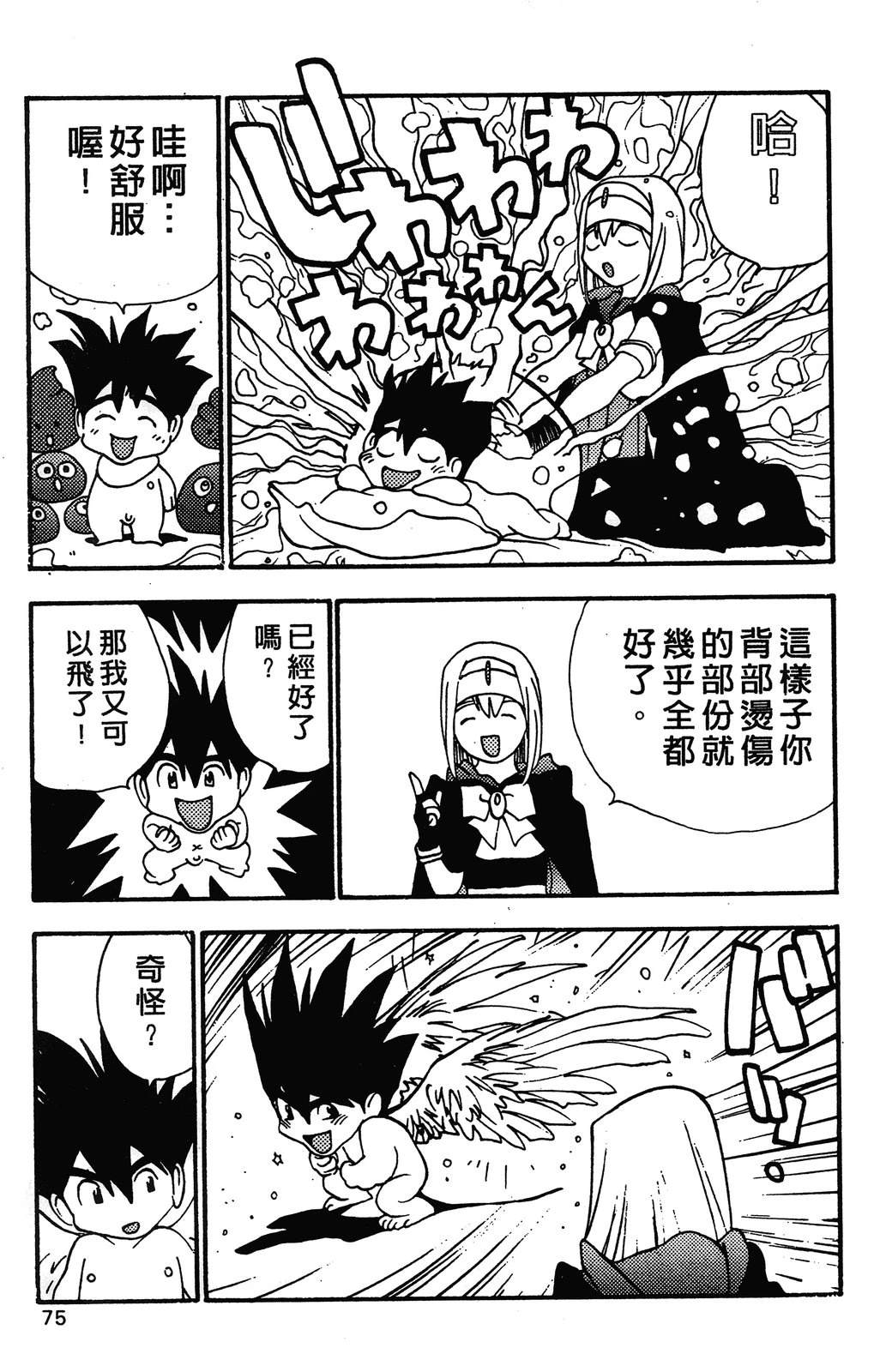 第1卷77