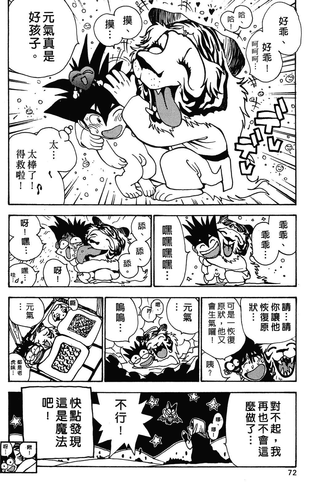 第1卷74