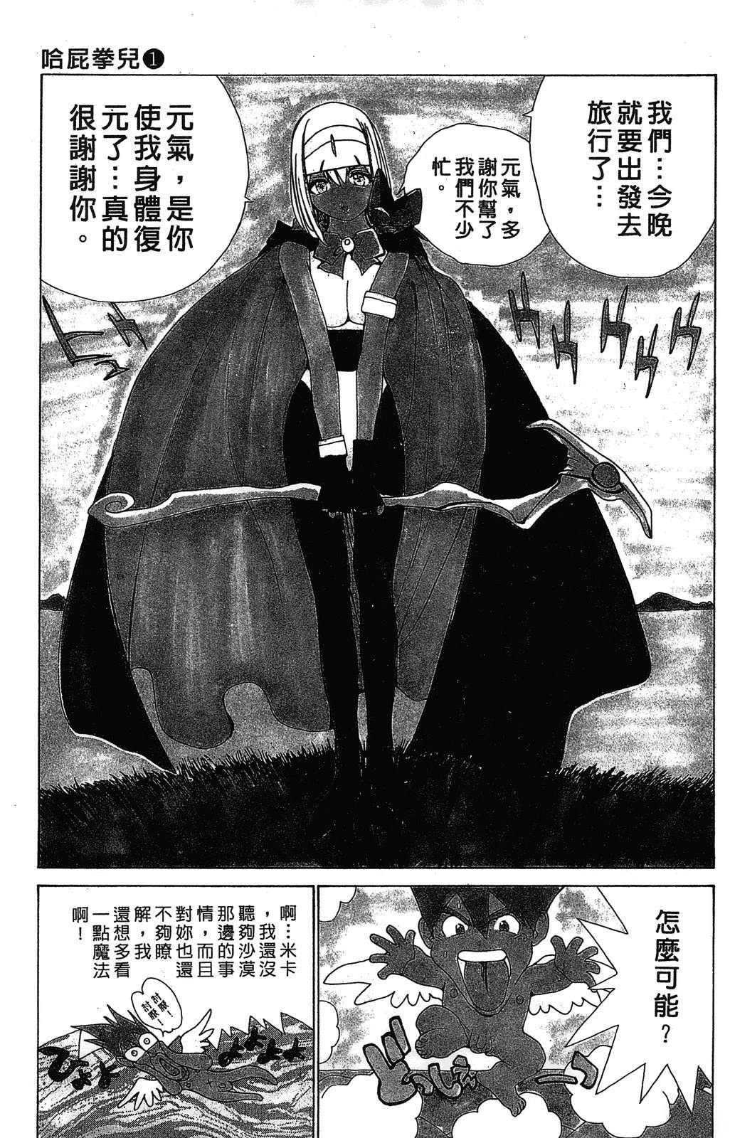 第1卷149