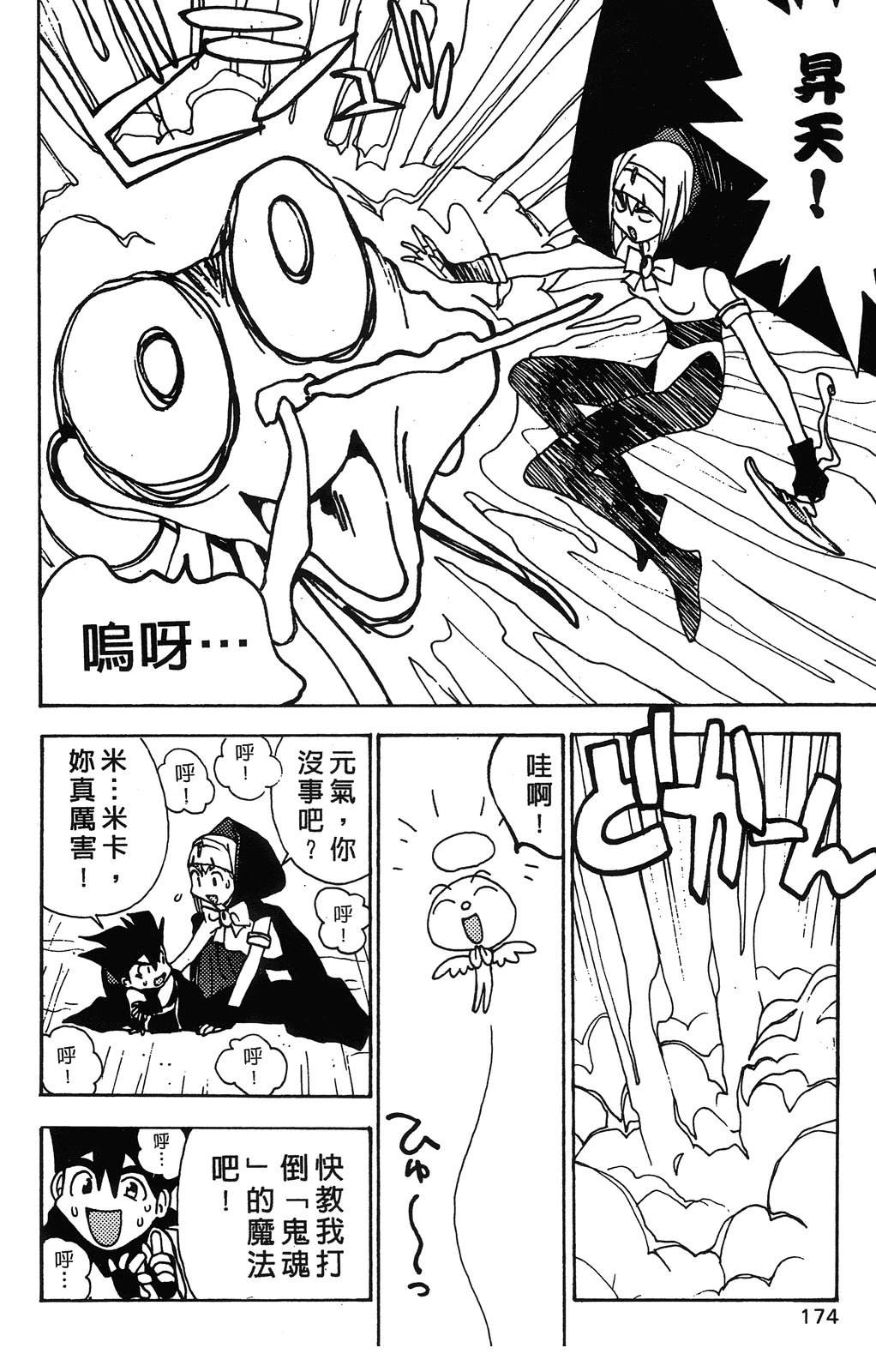 第1卷176
