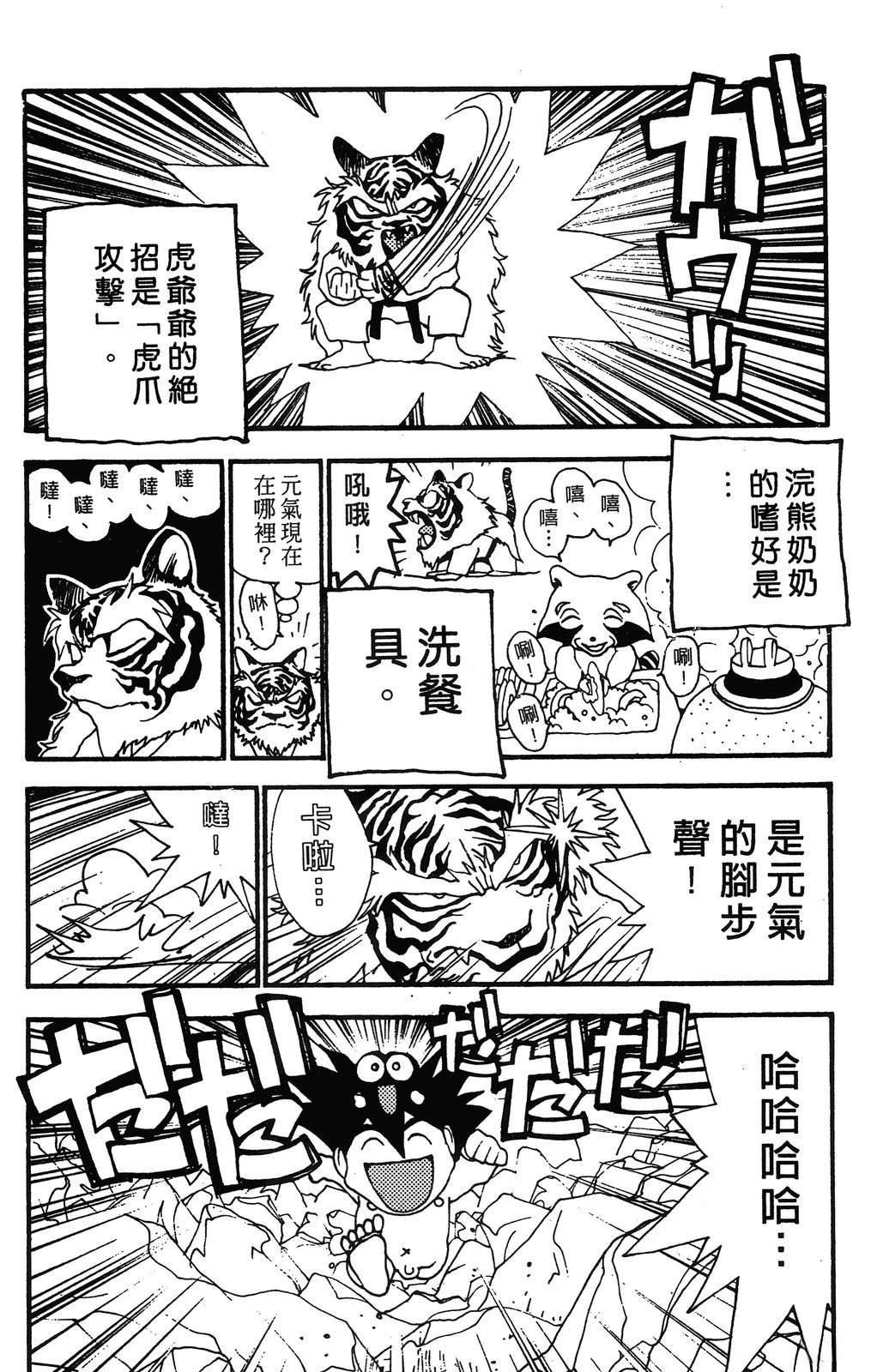 第1卷70