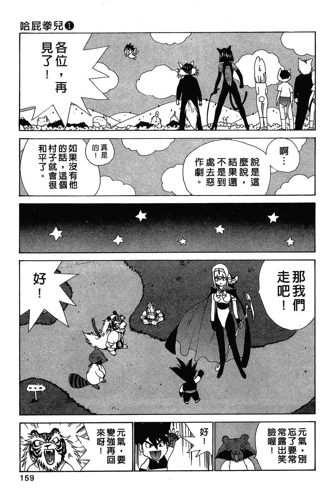 第1卷161