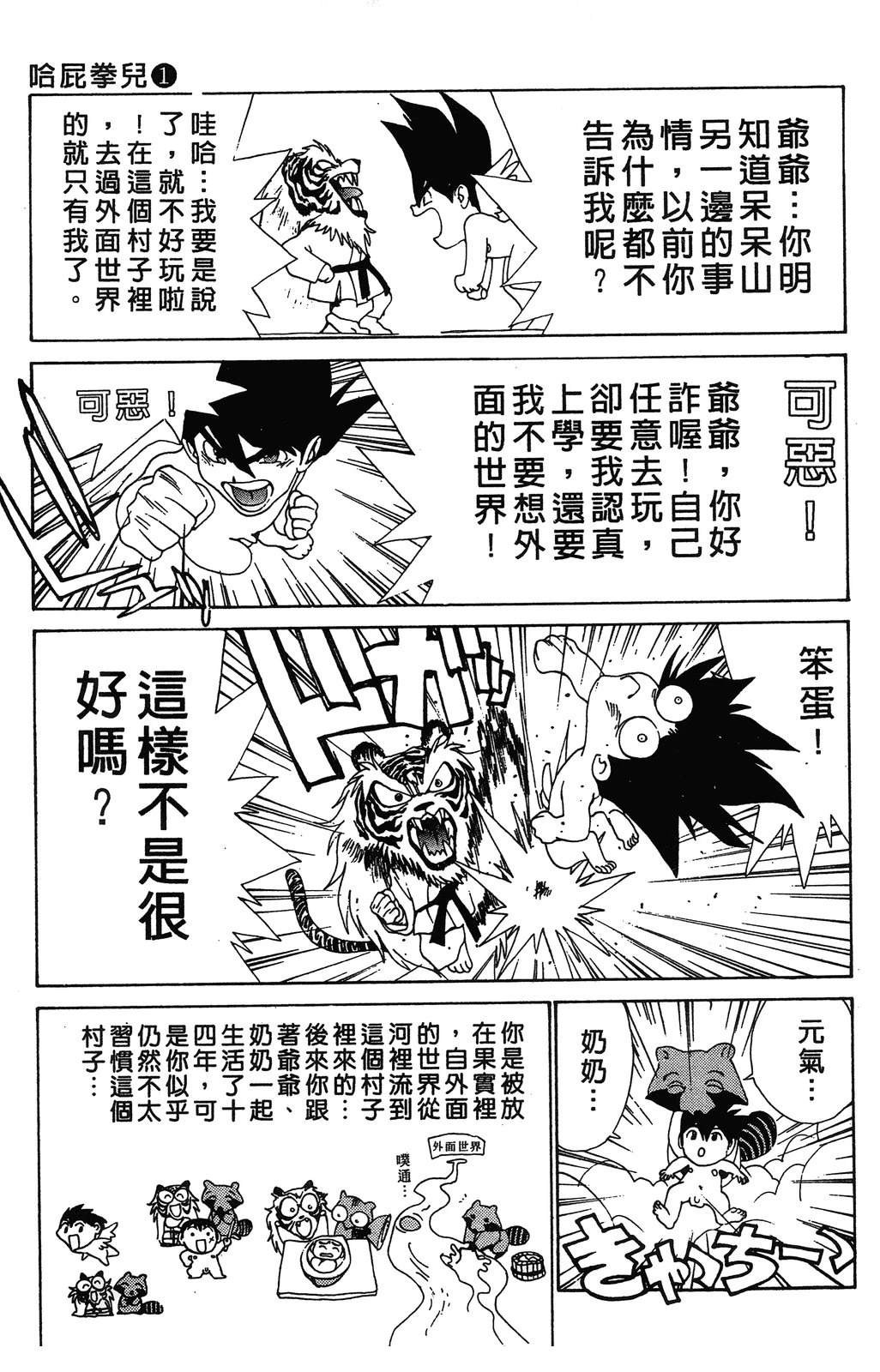 第1卷157