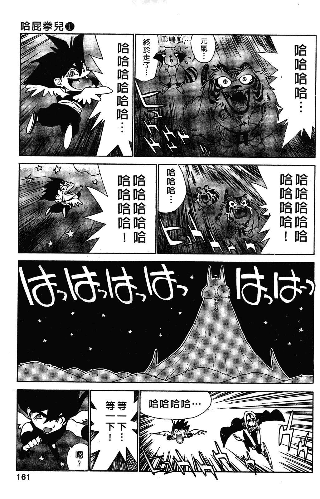 第1卷163