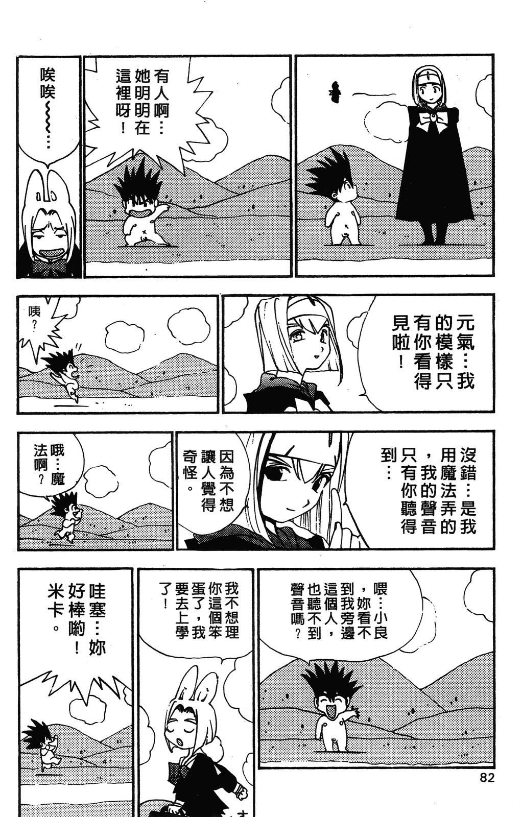 第1卷84