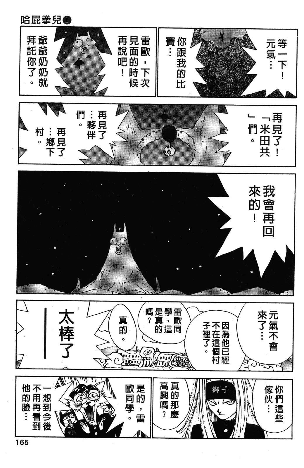 第1卷167