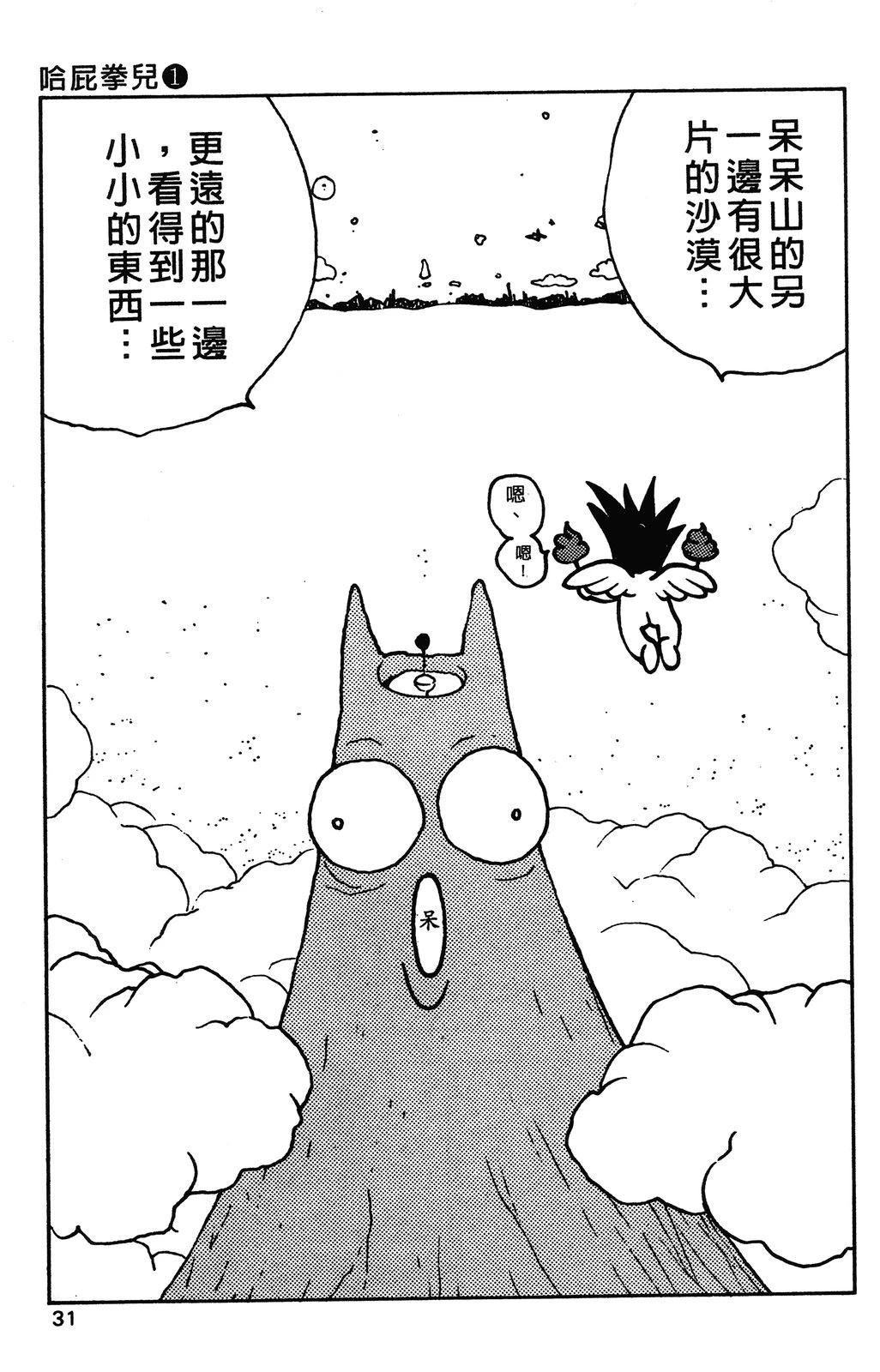 第1卷33