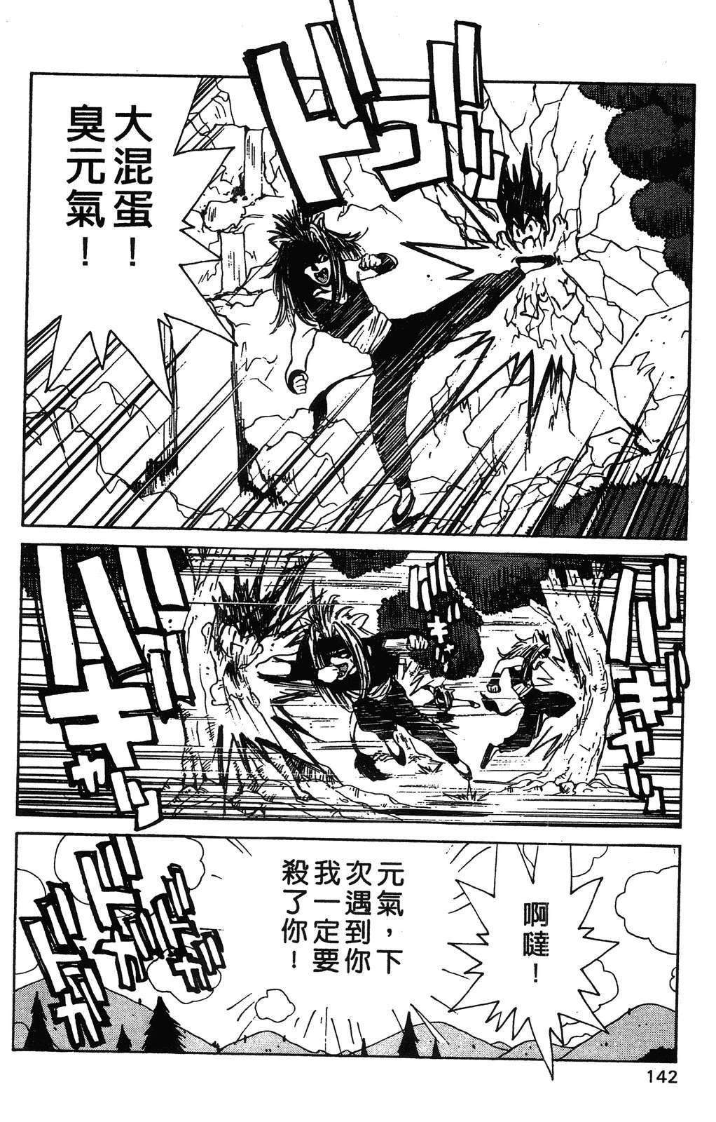 第1卷144