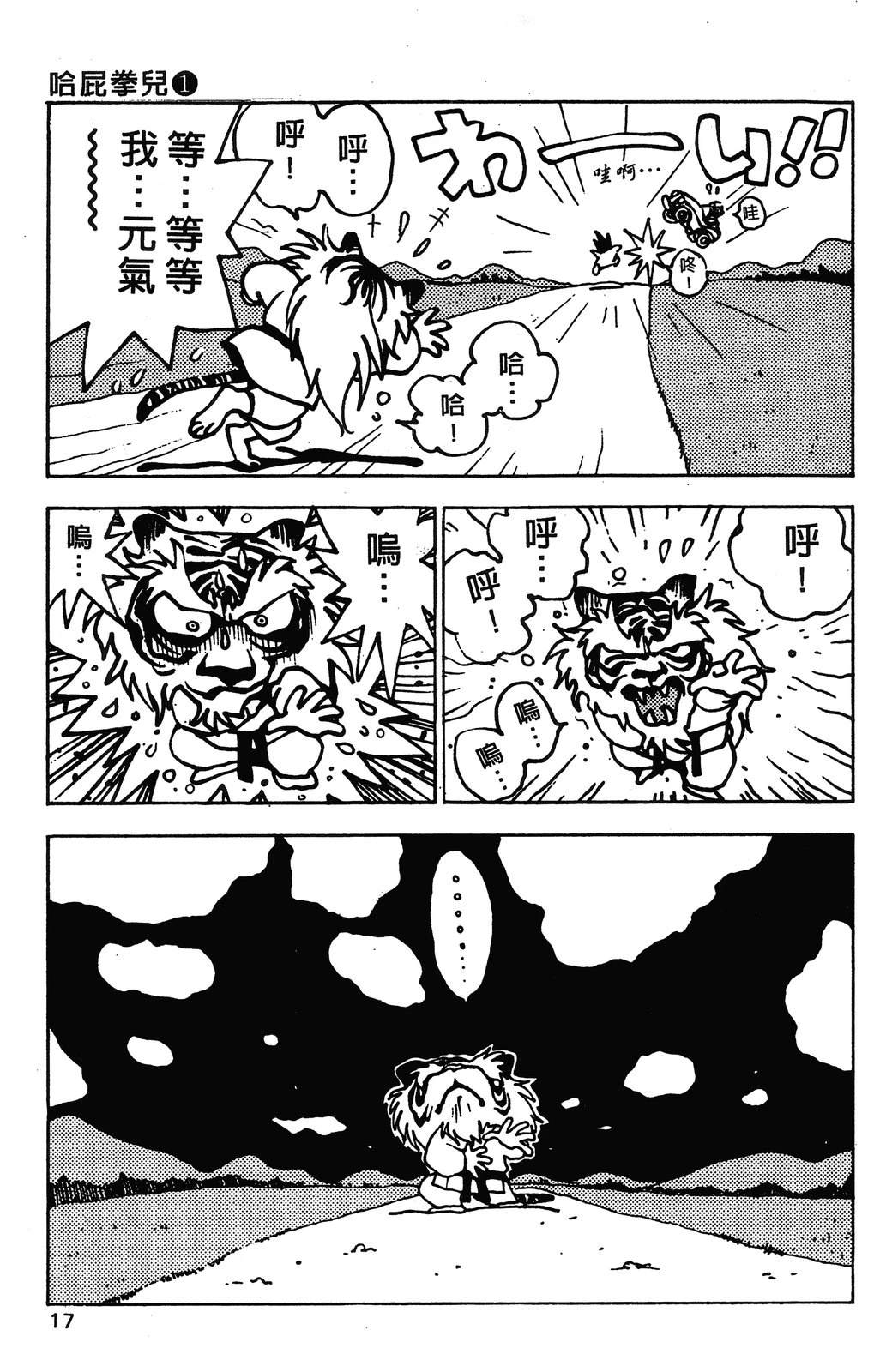 第1卷19