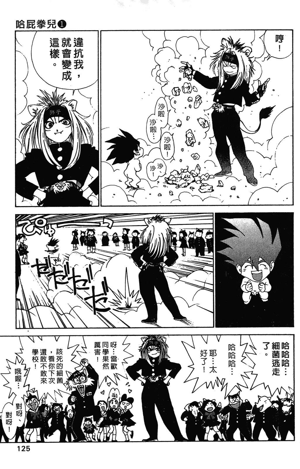 第1卷127