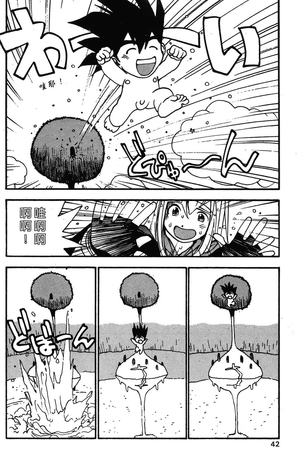 第1卷44