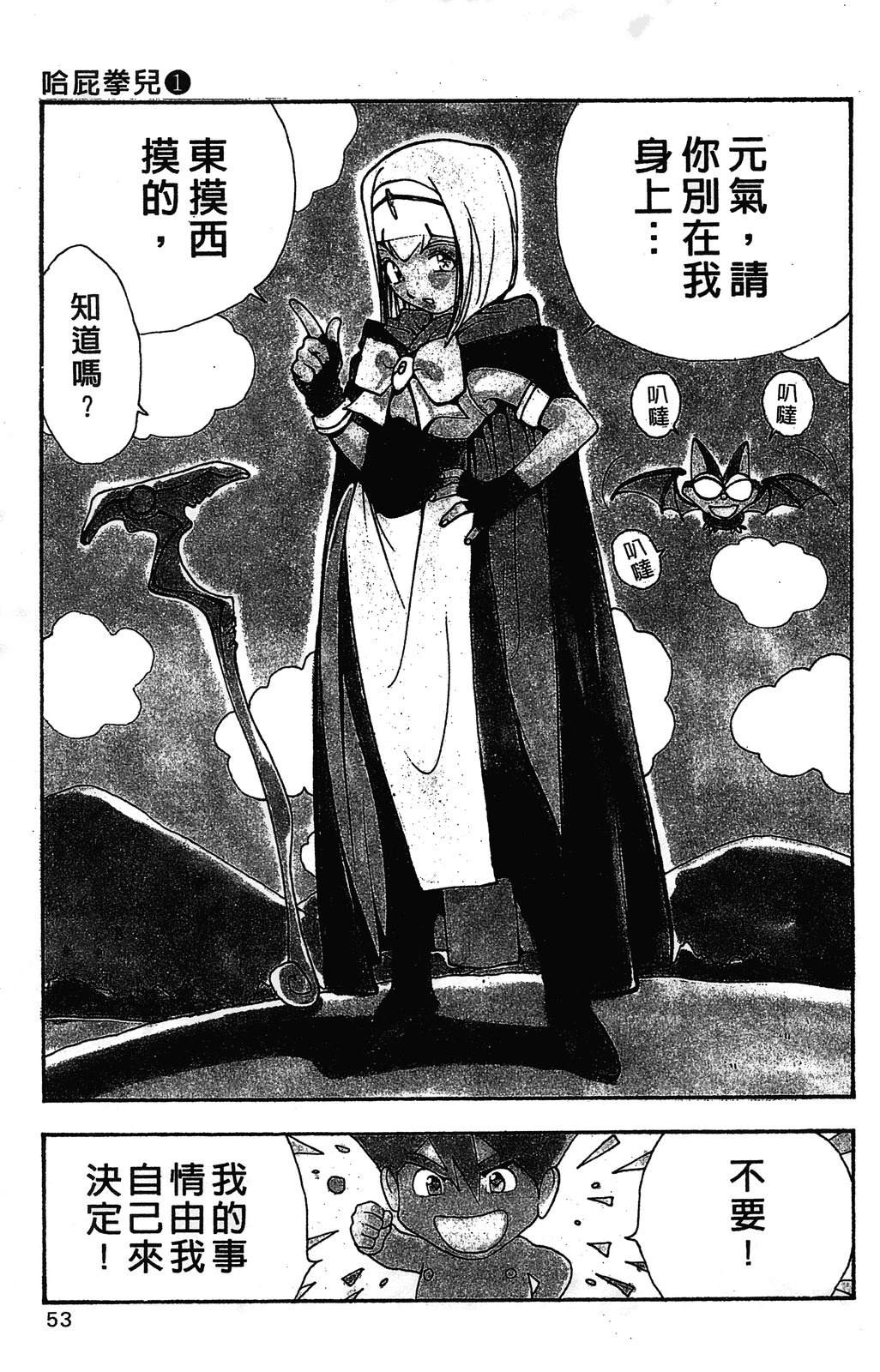 第1卷55