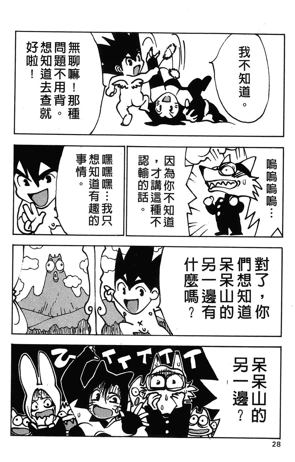 第1卷30