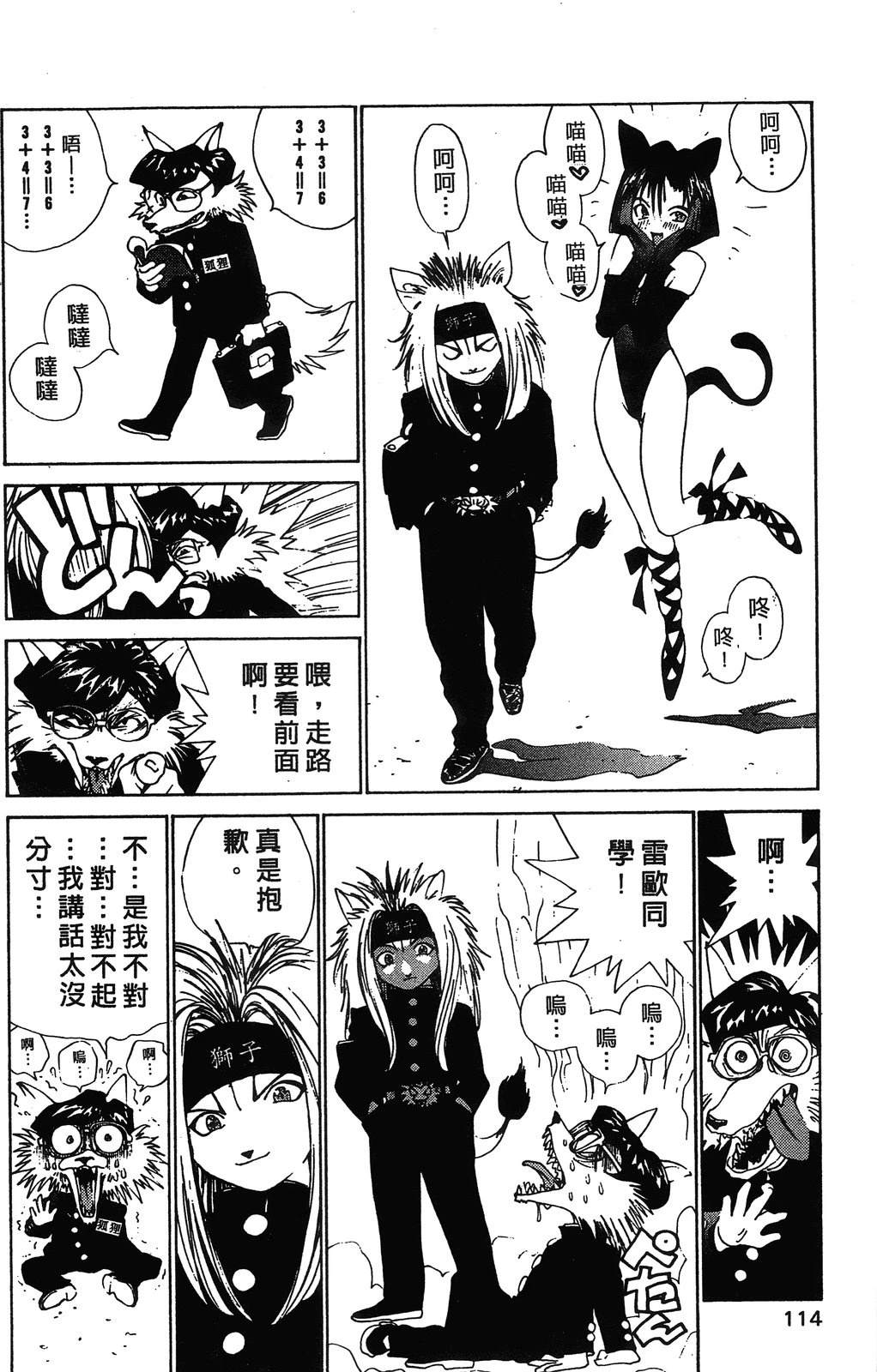 第1卷116