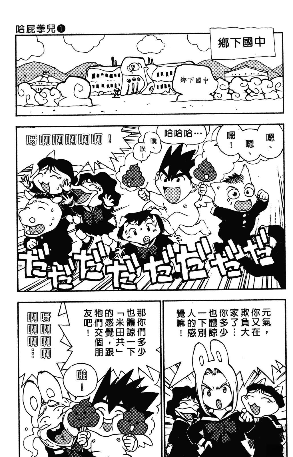 第1卷97