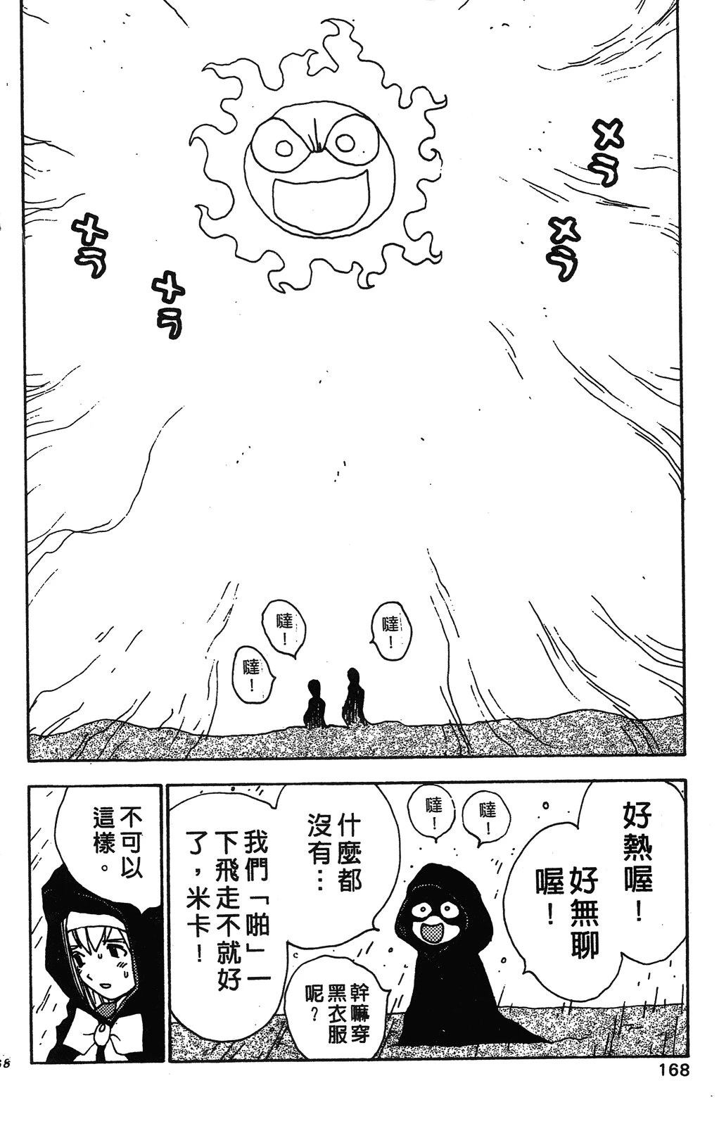 第1卷170