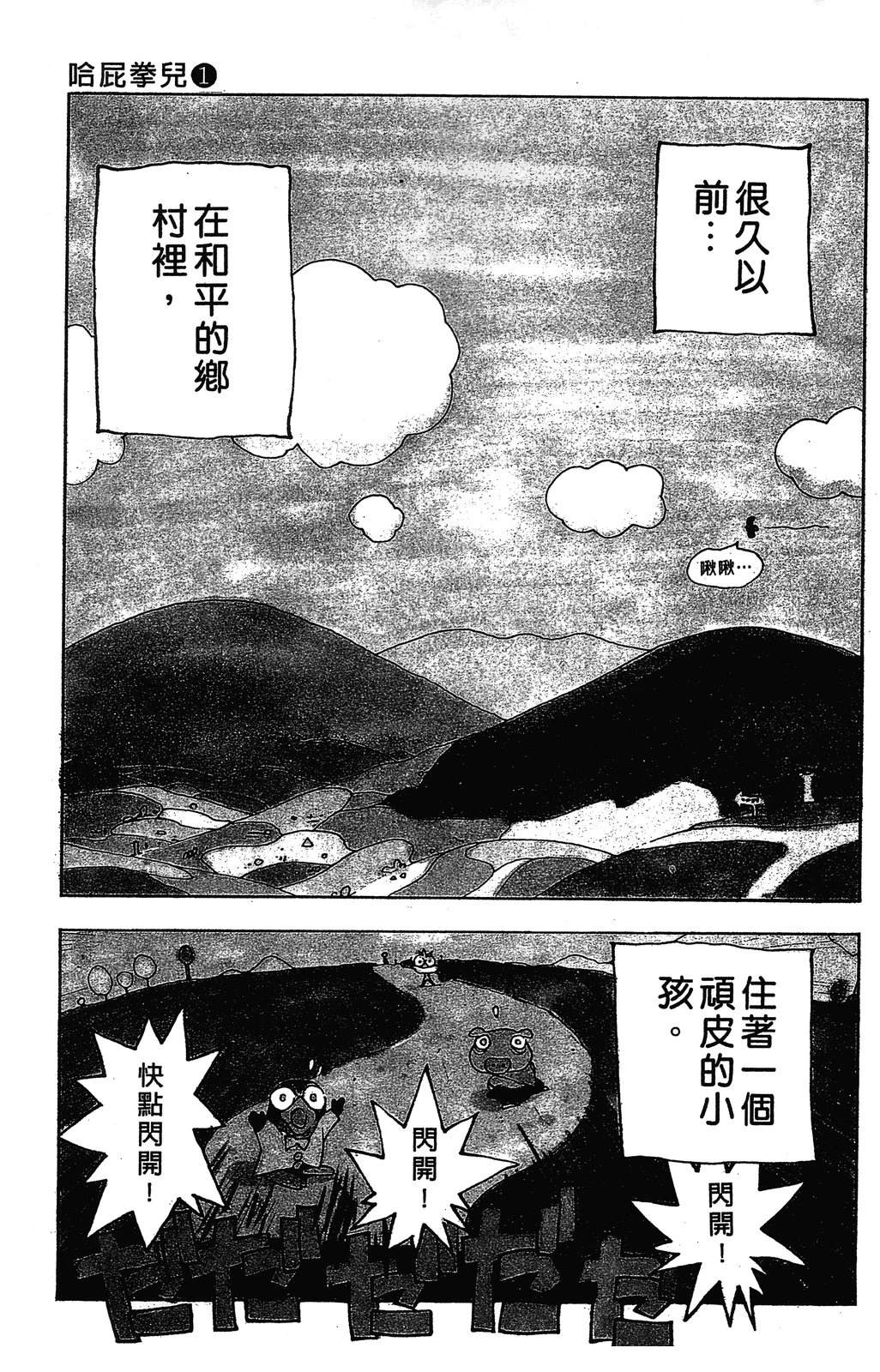 第1卷7