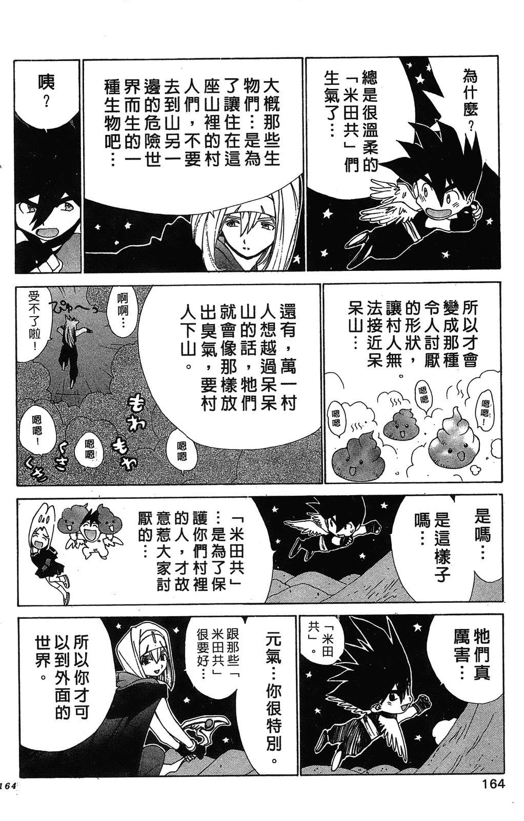 第1卷166