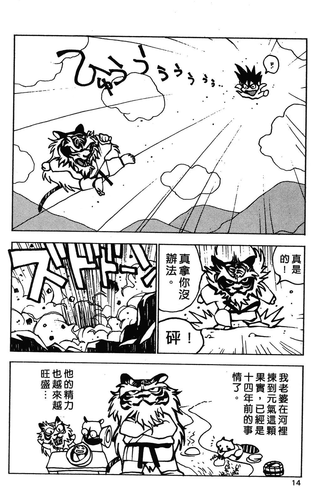 第1卷16