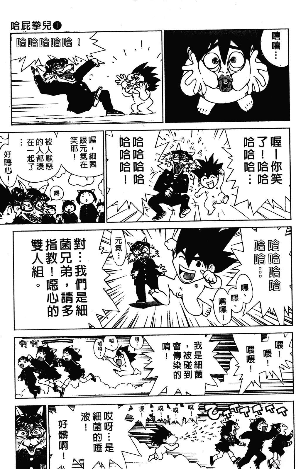 第1卷121