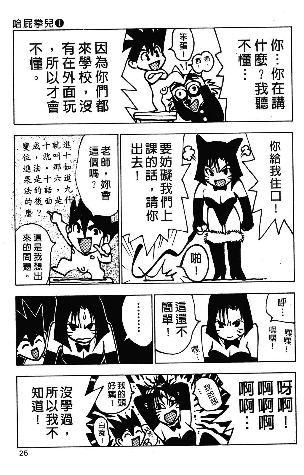 第1卷27