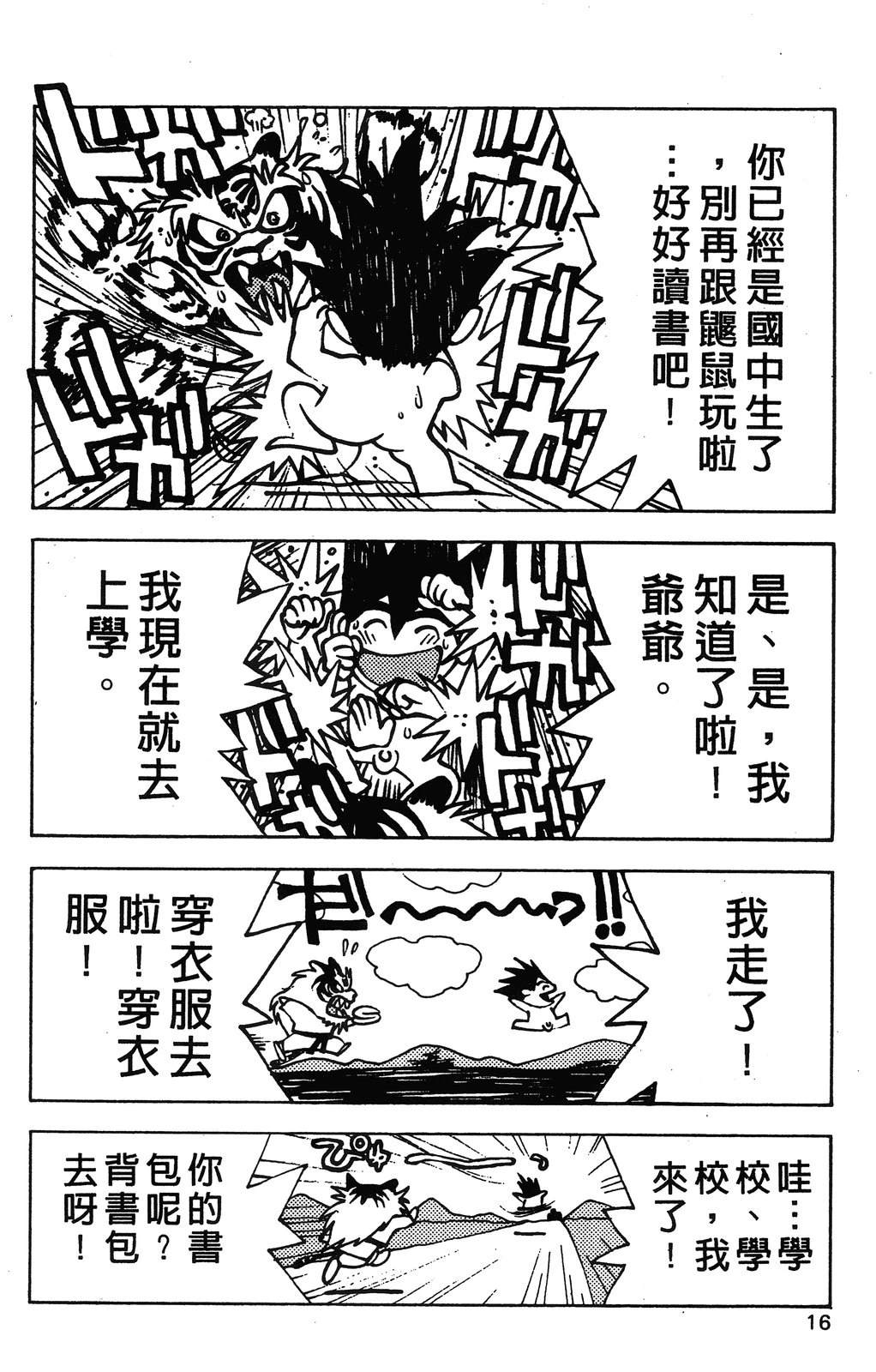 第1卷18