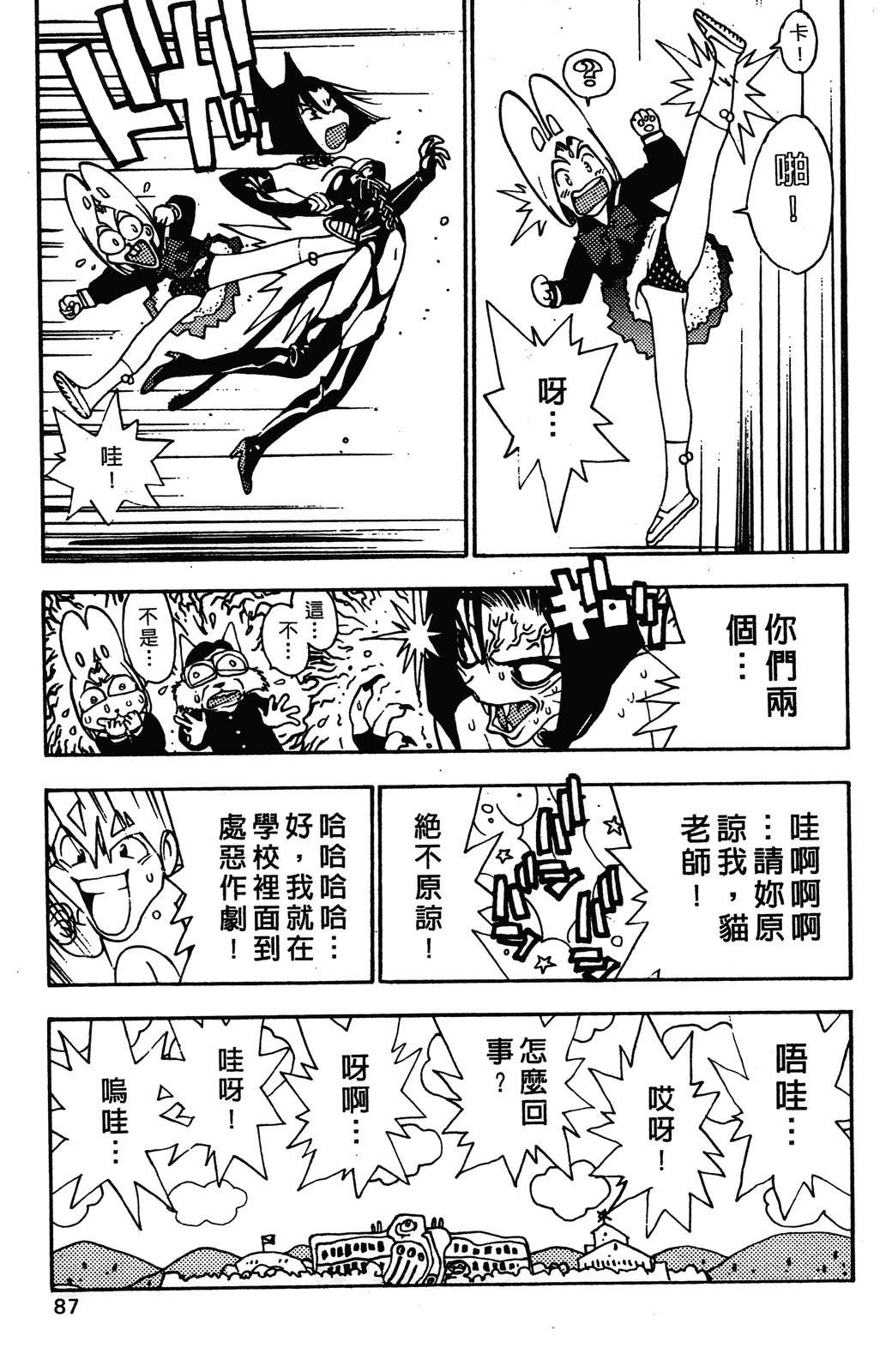第1卷89