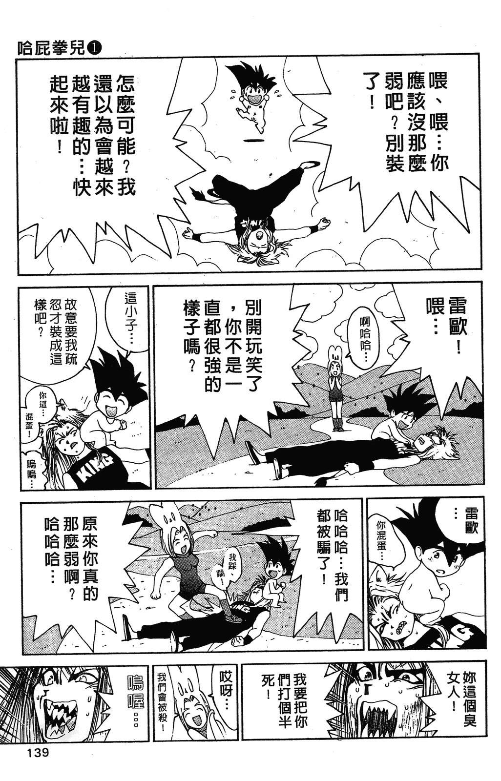第1卷141