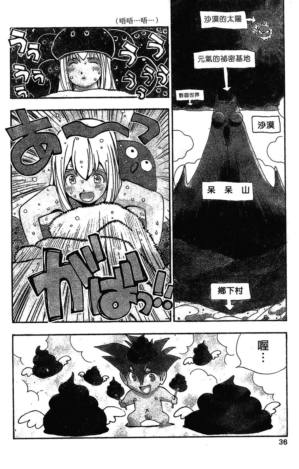 第1卷38