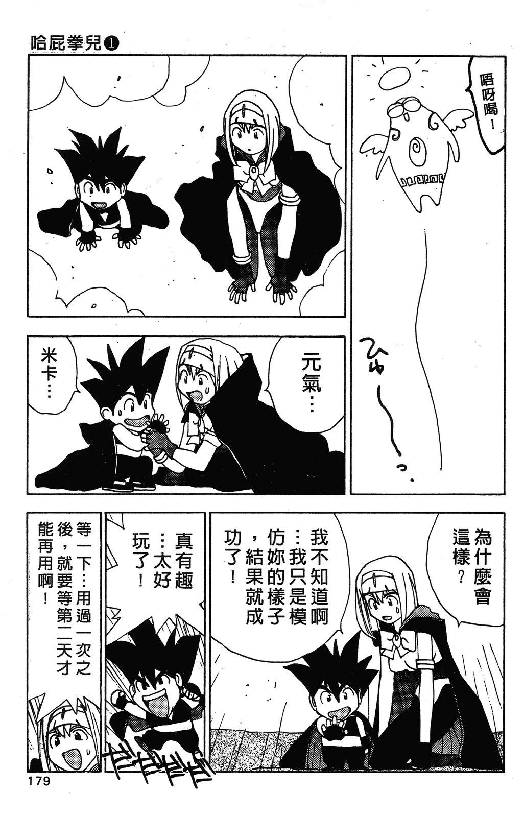 第1卷181