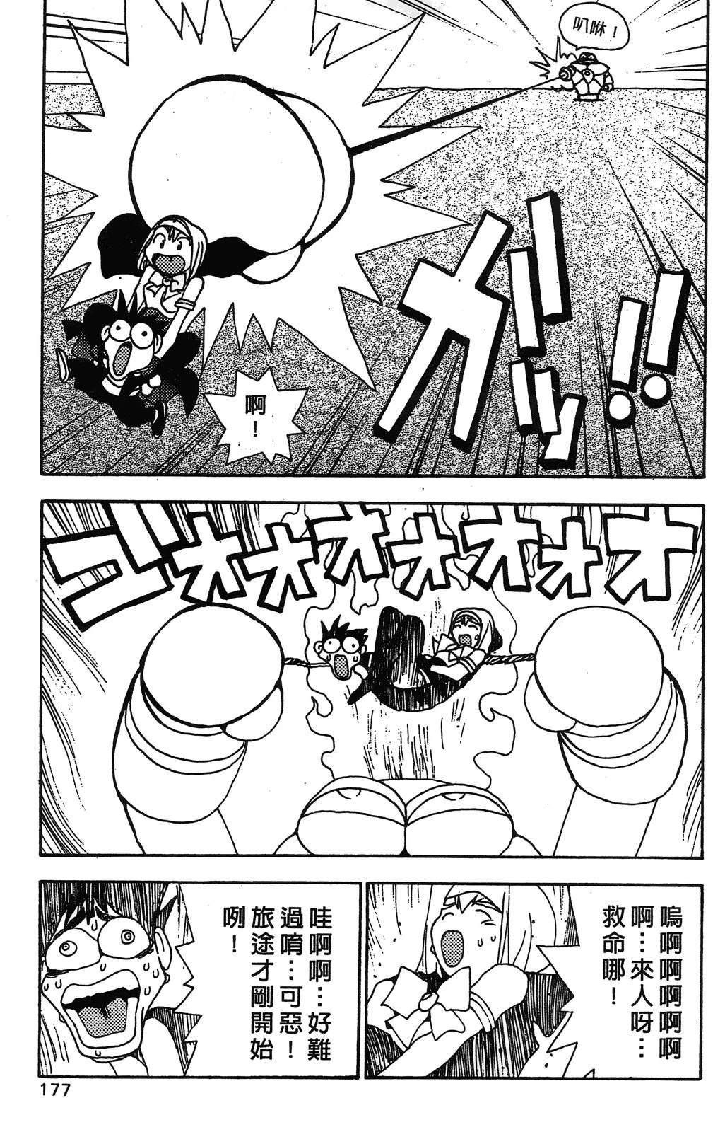 第1卷179