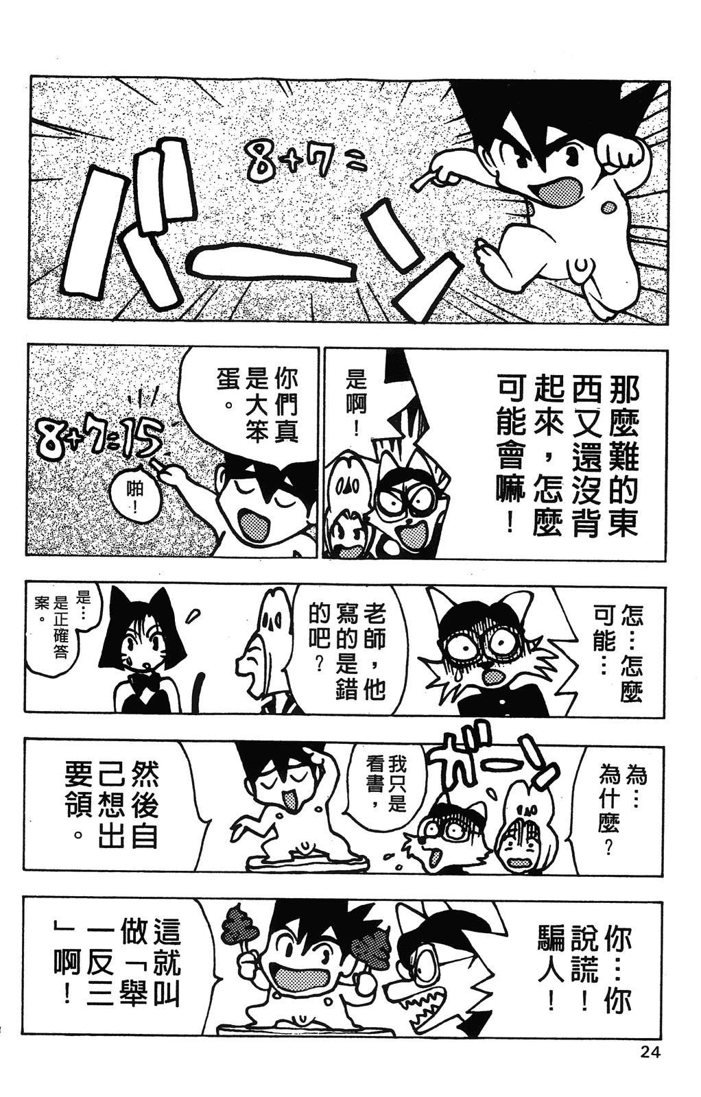 第1卷26